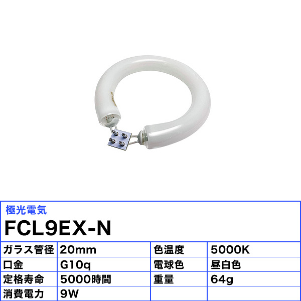 Panasonic 蛍光灯 FCL9EX-N F 9ワット 19個まとめ売り Panasonic 蛍光