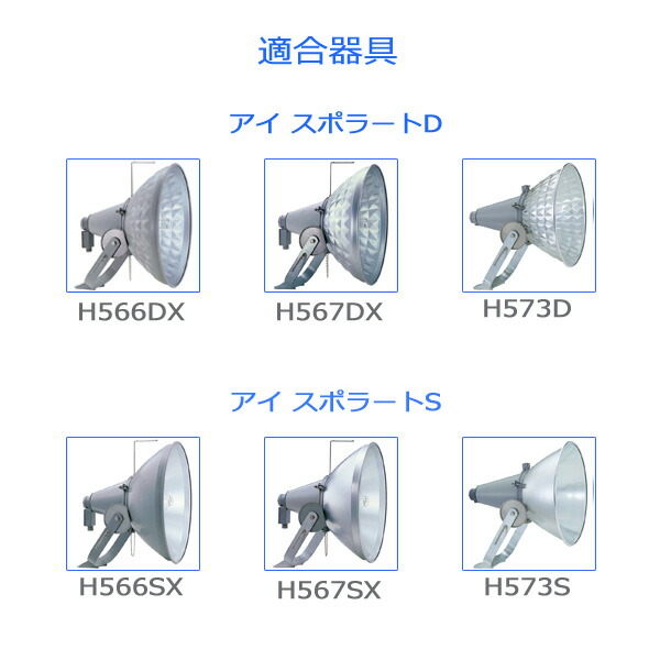 楽天市場】岩崎 M1000B/BH メタルハライドランプ 1000W 透明形 水平