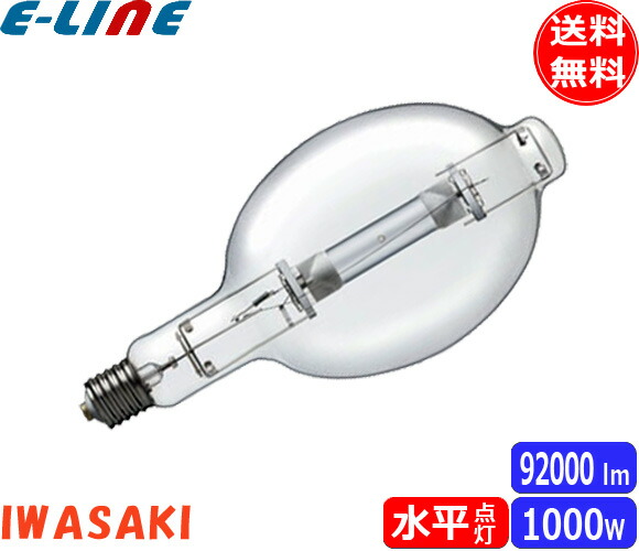 岩崎HID LAMP 1500W メタルハライドランプ M1500B/BH 【公式通販】