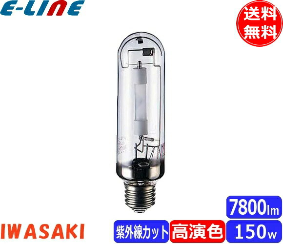 送料無料⭐︎ハイラックス2500 NHT 150 FSDX 岩崎電気 ハイラックス