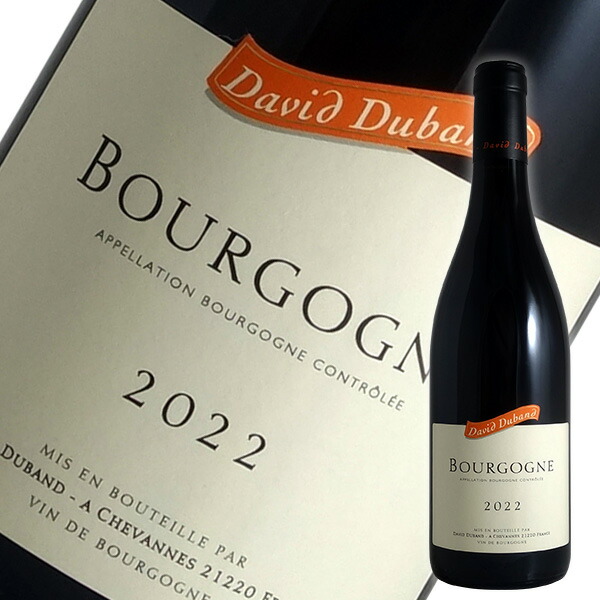 楽天市場】ブルゴーニュ ルージュ[2022]ダヴィド デュバン（赤ワイン