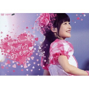 楽天市場】嗣永桃子 ももち はたち [dvd]（CD・DVD）の通販