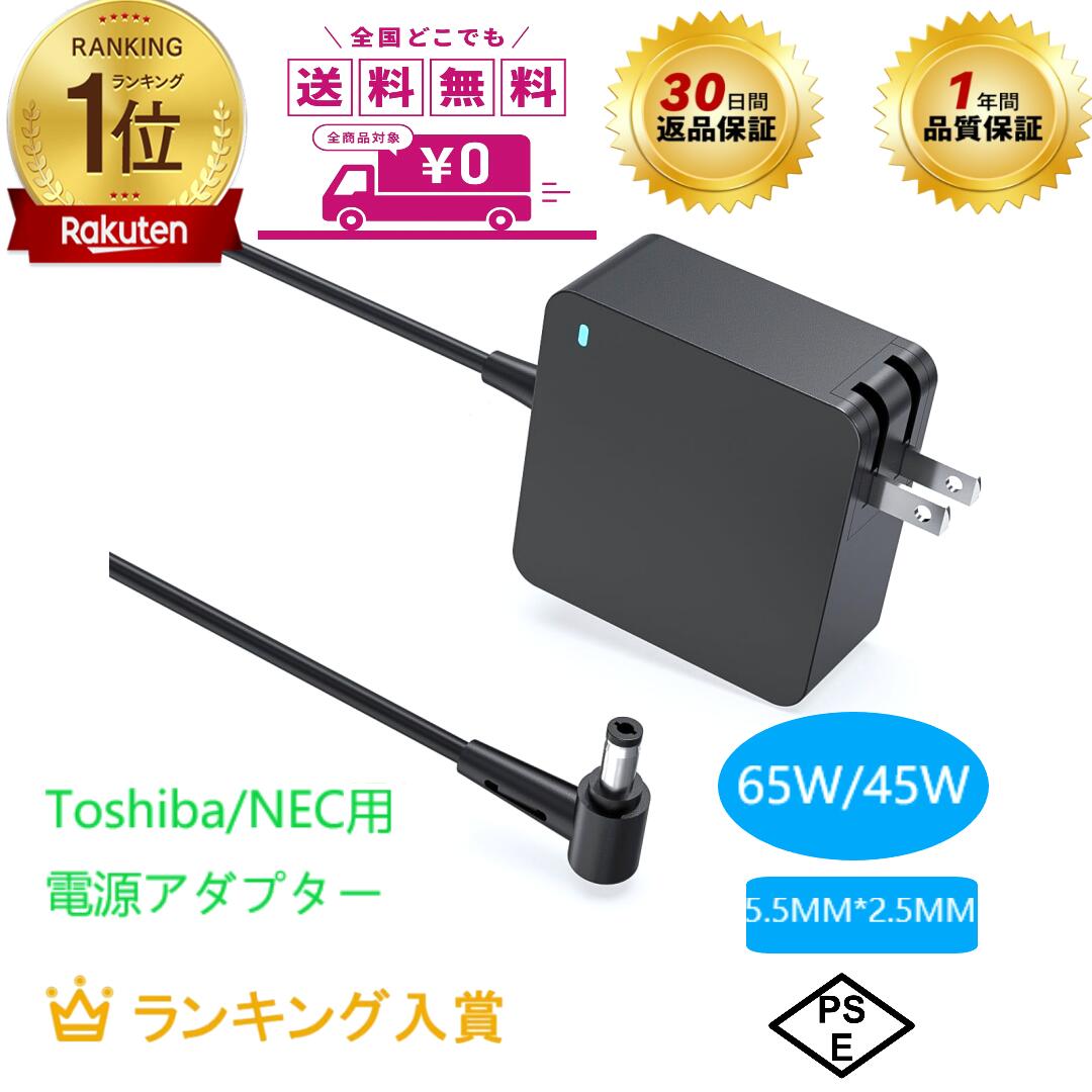 楽天市場】Dynabook（PC用ACアダプター｜PCアクセサリー）：パソコン