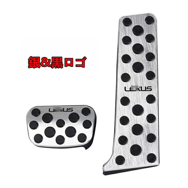 楽天市場】レクサス・UX200 UX250h 用 スポーツ ペダル アクセル