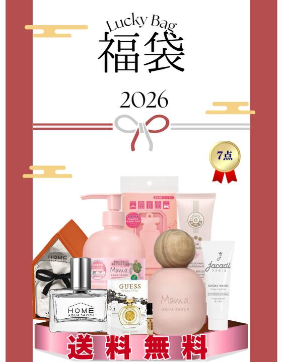 楽天市場】香水 福袋（美容・コスメ・香水）の通販