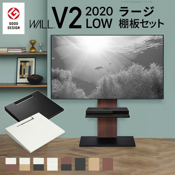 WALL v2 LOWタイプ 棚板付き Amazon.co.jp: EQUALS イコールズ テレビ