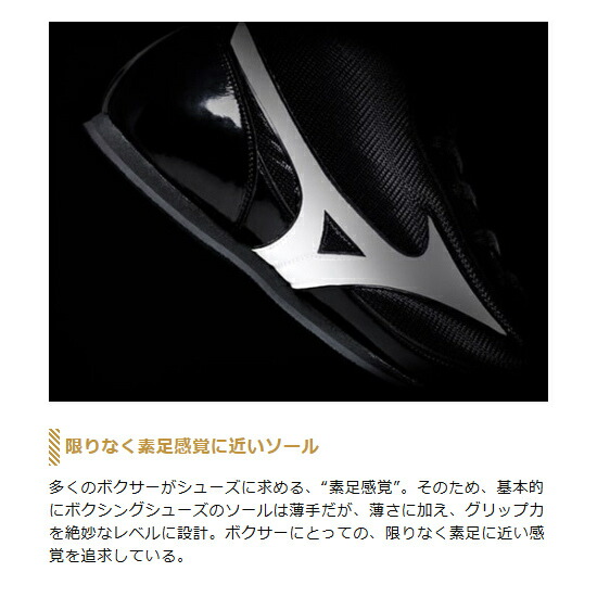 Mizuno ボクシングシューズ 黒/白 ハイカット Mizuno ミズノ