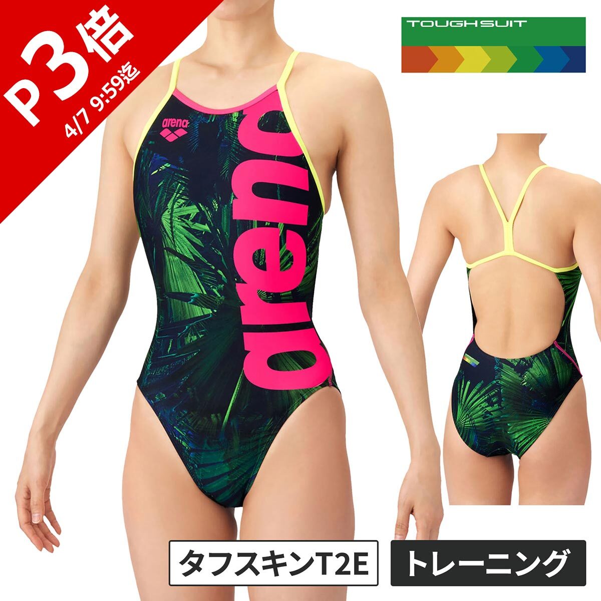 楽天市場】ピンク（ブランドアリーナ）（レディース競技水着｜競技水着