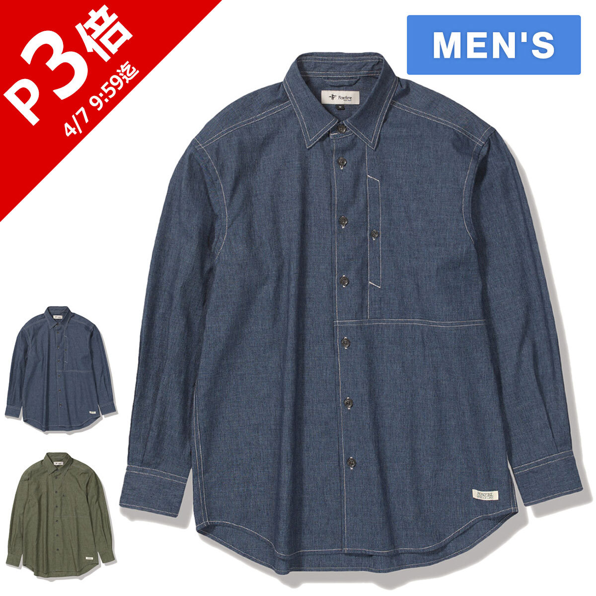 楽天市場】フォックスファイヤー Foxfire メンズ クールマックス