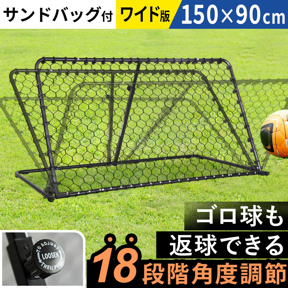 楽天市場】【楽天1位】 リバウンドネット 100×90cm | 150×90cm