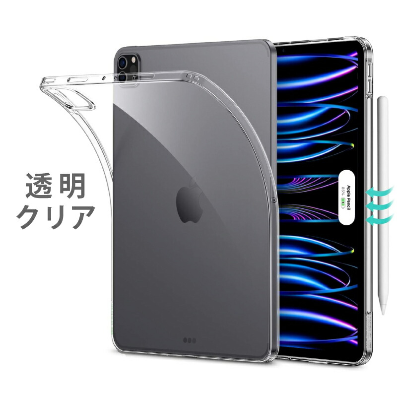 楽天市場】＼ソフトクリアケース／ 【2022/2021 iPad Pro】ESR iPad