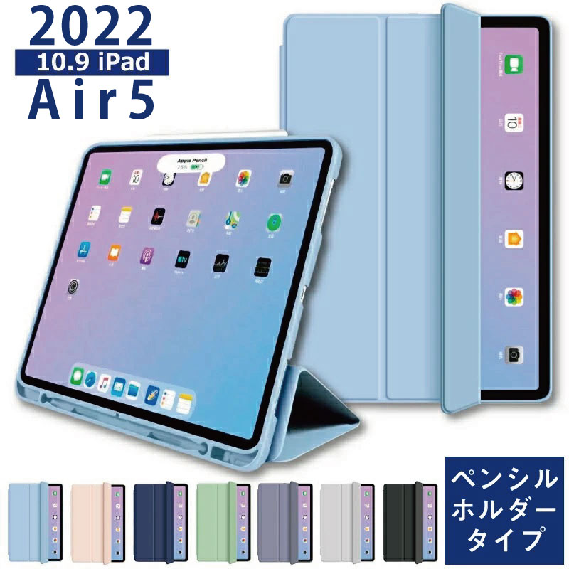 iPad Air 第5世代 64GB+Apple Pencil第2世代+ケースん