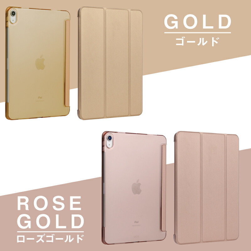 iPad Air 第5世代 256G ローズゴールド 箱無し ケース付き iPad Air