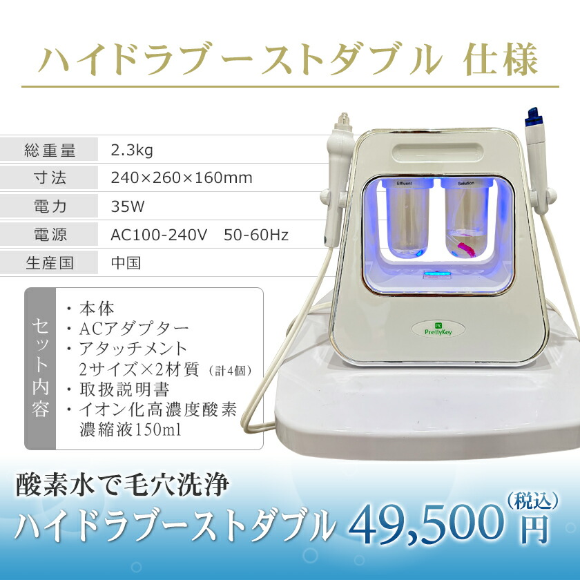 Hydra Clear 多機能スキンケア機器 ハイドラフェイシャル…毛穴洗浄