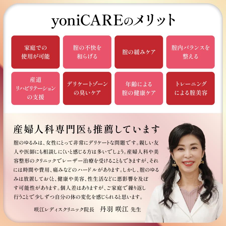 りんりん⭐︎ D330 yoniCARE 膣トレ ヴィスコジェルWR りんりん