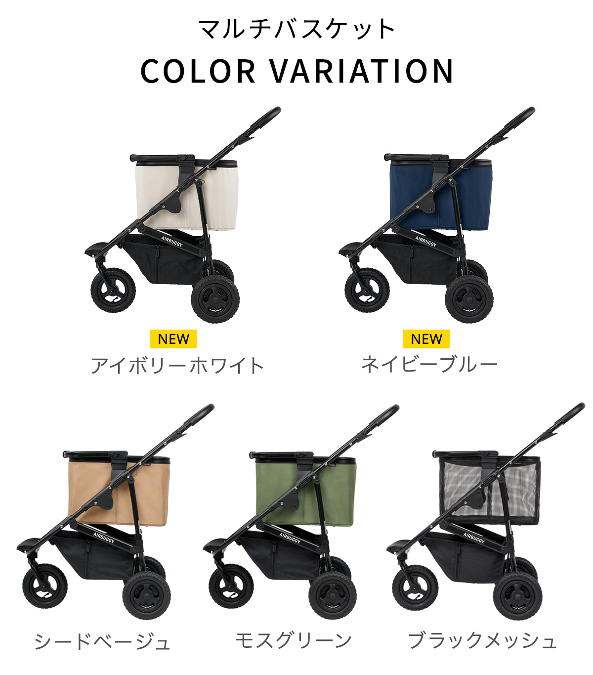楽天市場】エアバギー AirBuggy マルチ バスケット ( ベビーカー