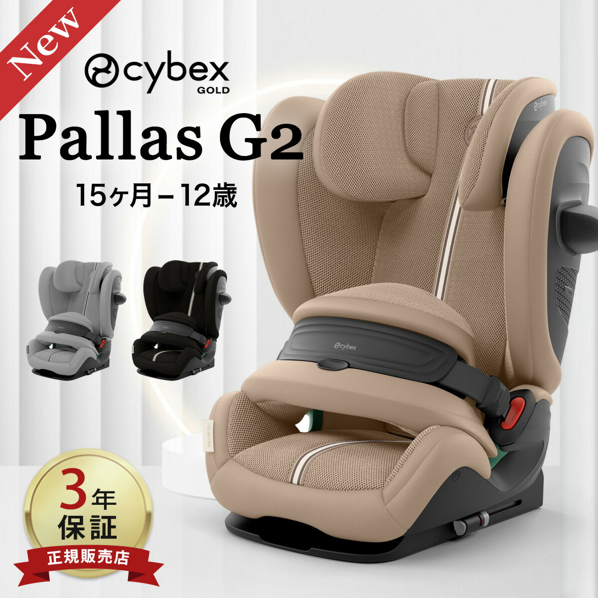 楽天市場】サイベックス 正規品 サイベックス チャイルドシート用