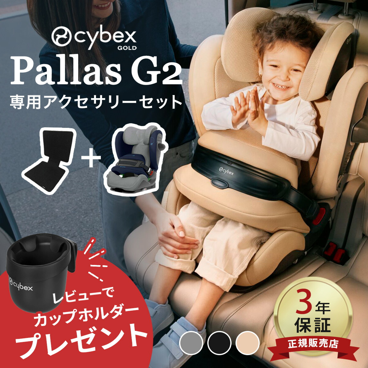 楽天市場】【期間限定 レビューでカップホルダー】 サイベックス