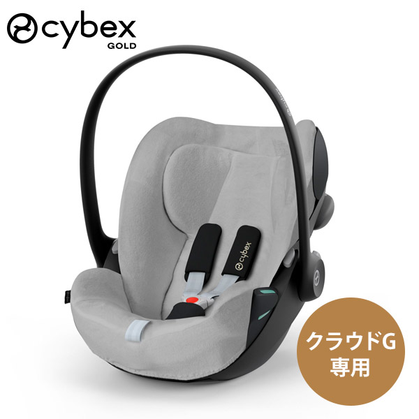 楽天市場】cybex サイベックス マルチカバー クラウドG用 グレー