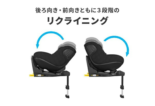 楽天市場】＼最新モデル／ マキシコシ パール360プロ ベースセット