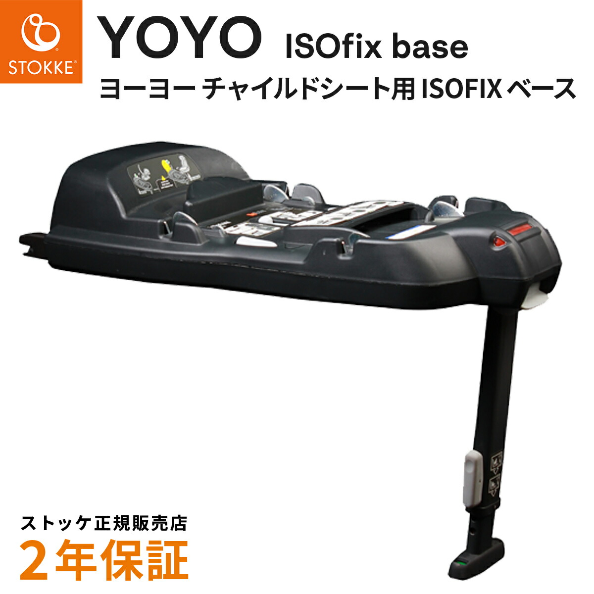 楽天市場】【正規品2年保証】STOKKE ストッケ ヨーヨー