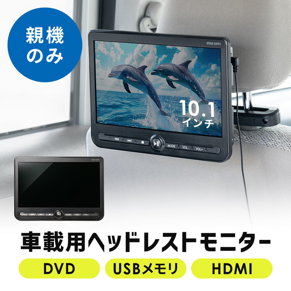 INTENAVI 夏のセール 10.6インチ DVDモニター 2台セット INTENAVI 夏の
