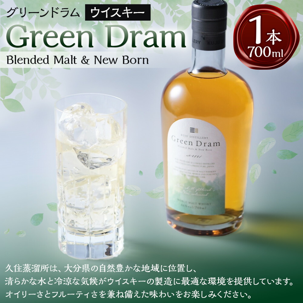 楽天市場】【ふるさと納税】Green Dram（グリーンドラム）Blended Malt