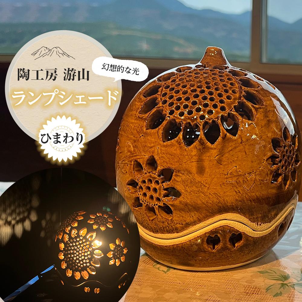 楽天市場】ランプシェード 有田焼の通販