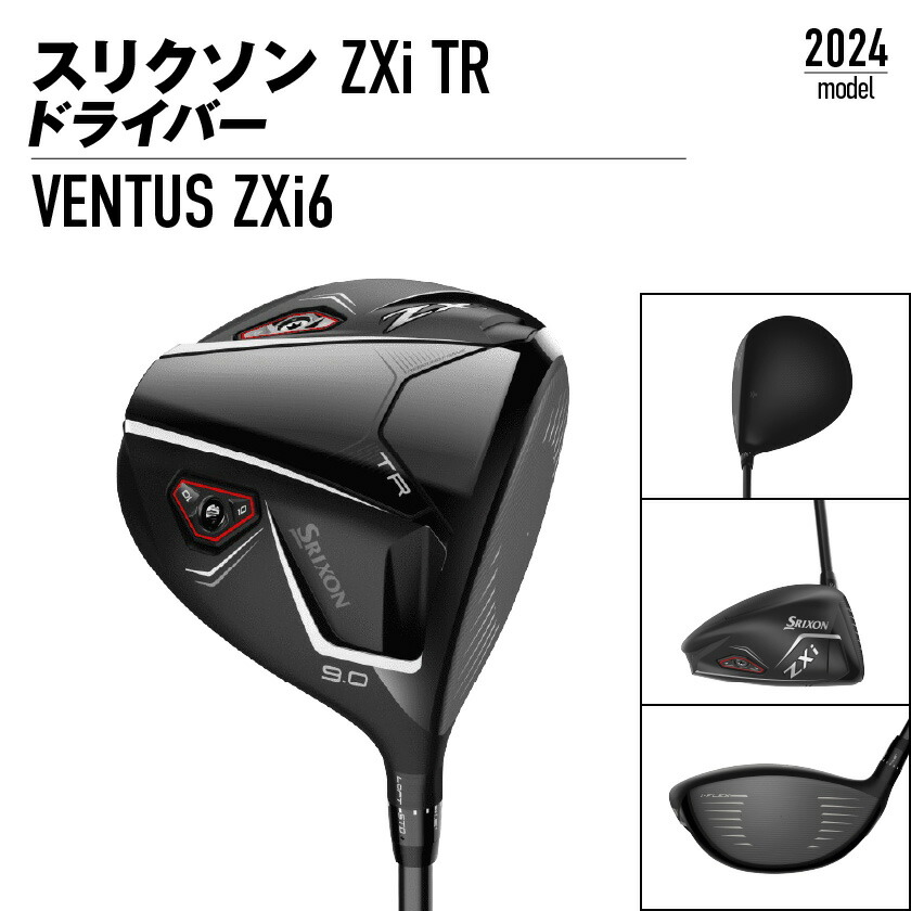 楽天市場】【ふるさと納税】スリクソン ZXi TR ドライバー ≪2024年