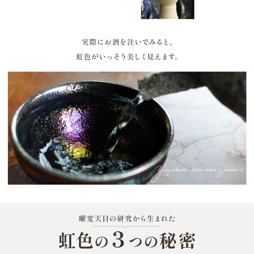 楽天市場】【ふるさと納税】＜虹の器「窯変天目」＞地元のシラスを調合