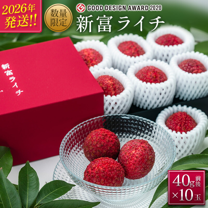 楽天市場】【ふるさと納税】［2026年発送］先行予約 希少！国産＜新富