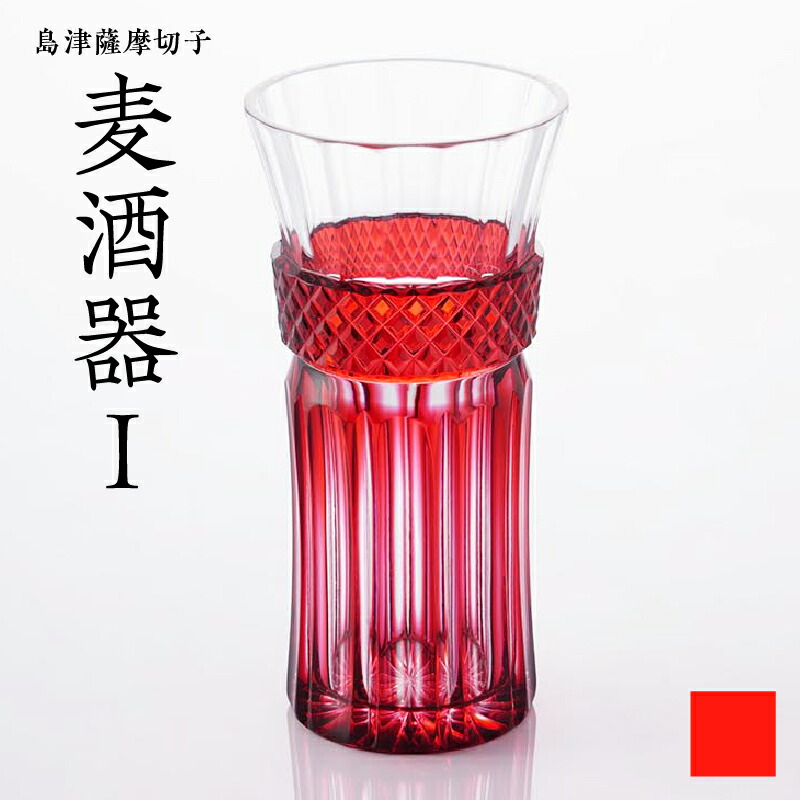 島津薩摩切子 二色冷酒杯 cut251 ルリ金赤 K010-017 | 鹿児島県鹿児島