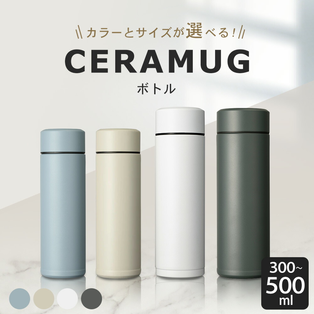 楽天市場】【ふるさと納税】京セラ マグボトル 水筒 選べる種類