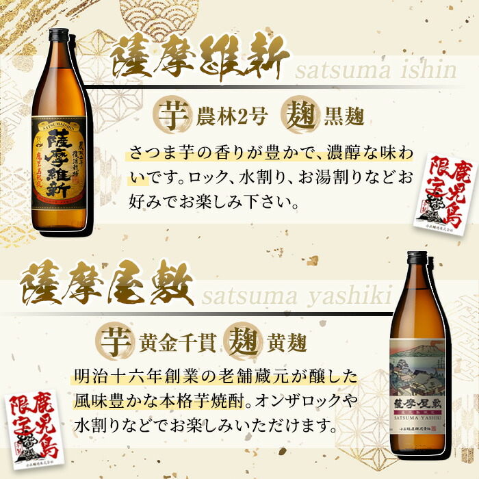 楽天市場】【ふるさと納税】本格焼酎ふるさと鹿児島限定セット(900ml×6