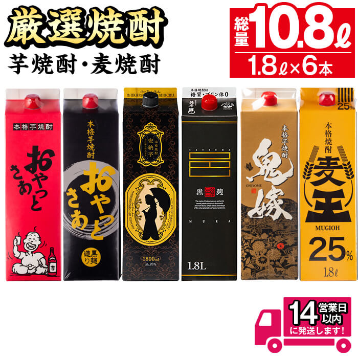 黒ラベル焼酎 1800ml×6本セット 黒ラベル焼酎 1800ml×6本セット 楽天