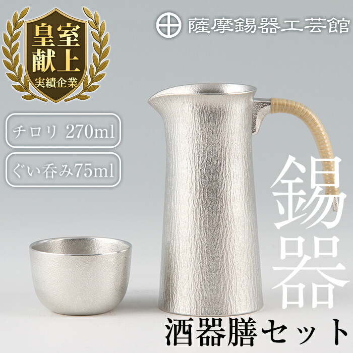 万善酒造真鶴 10周年記念ボトル 10L 薩摩錫器ラベル付 万善酒造 創業10