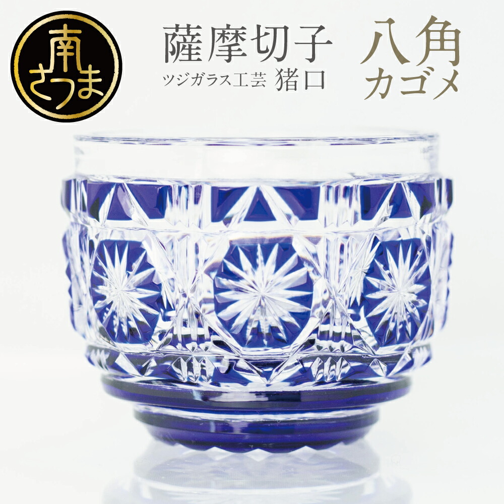 楽天市場】辻 薩摩切子の通販