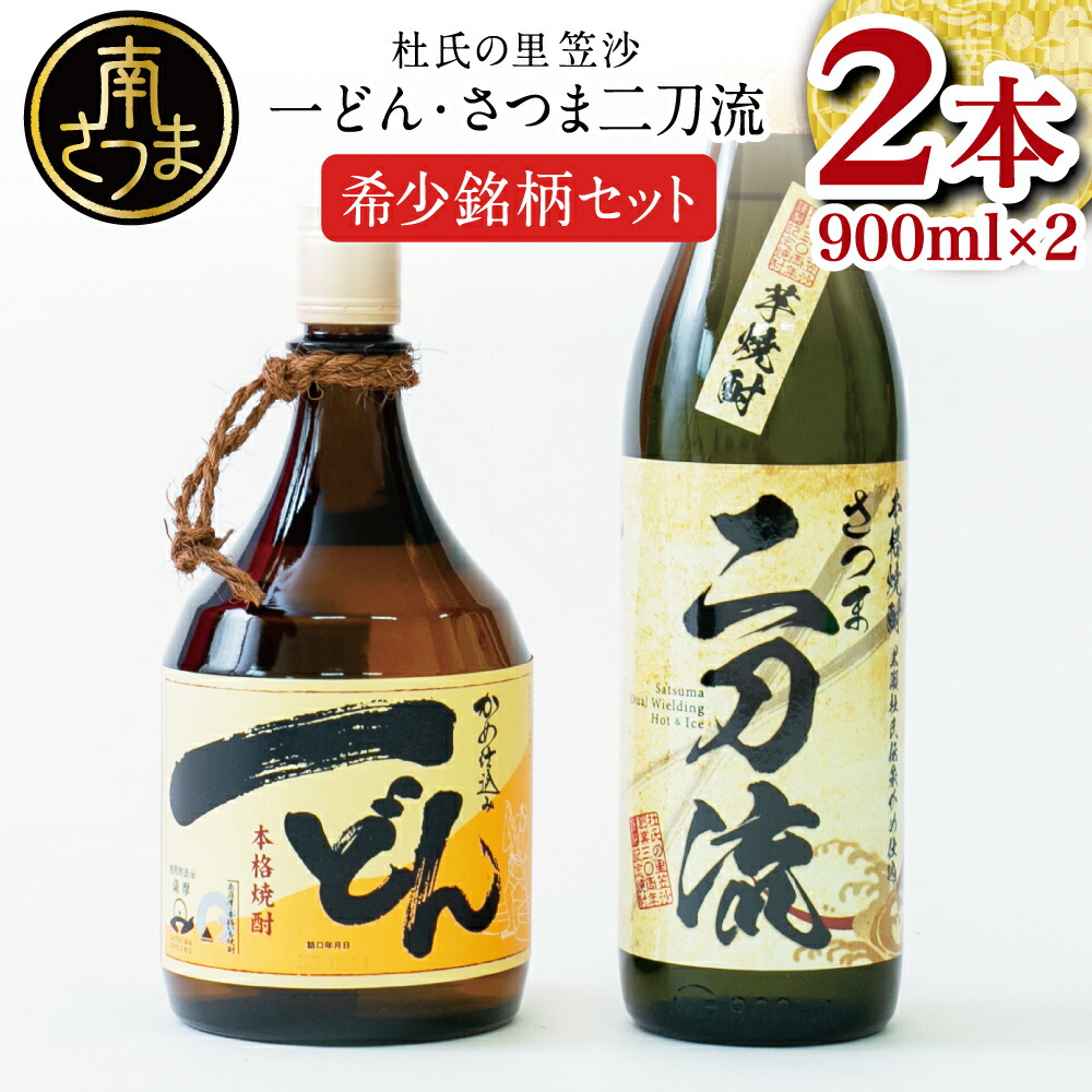 限定品 本格焼酎2本セット [ 久遠 14年熟成 ] [ 岳宝 原酒 5年