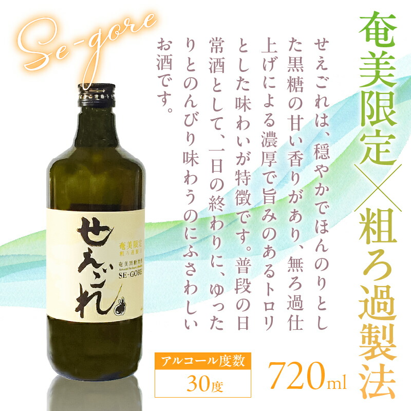 楽天市場】【ふるさと納税】 奄美黒糖焼酎 隠れた銘酒 6本セット 720ml