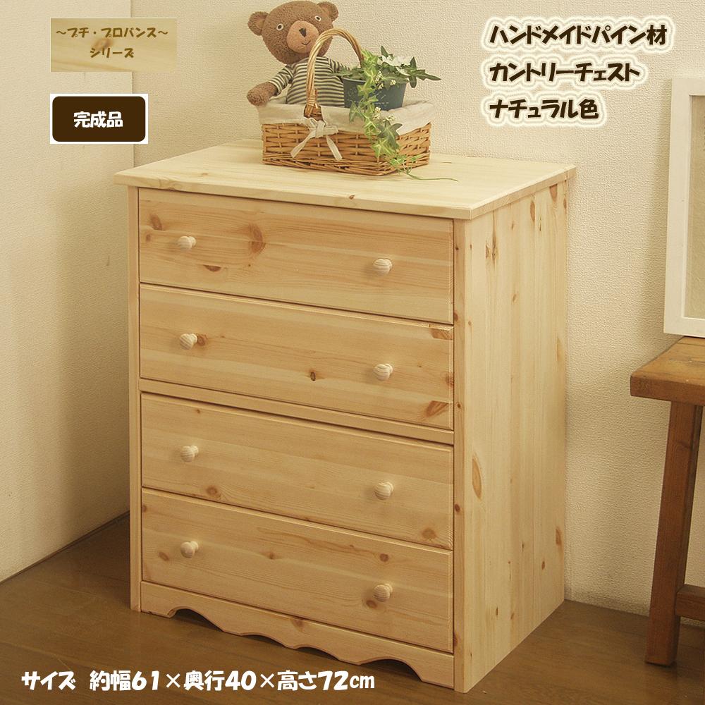 楽天市場】【ふるさと納税】チェスト 1台 ハンドメイド 天然木