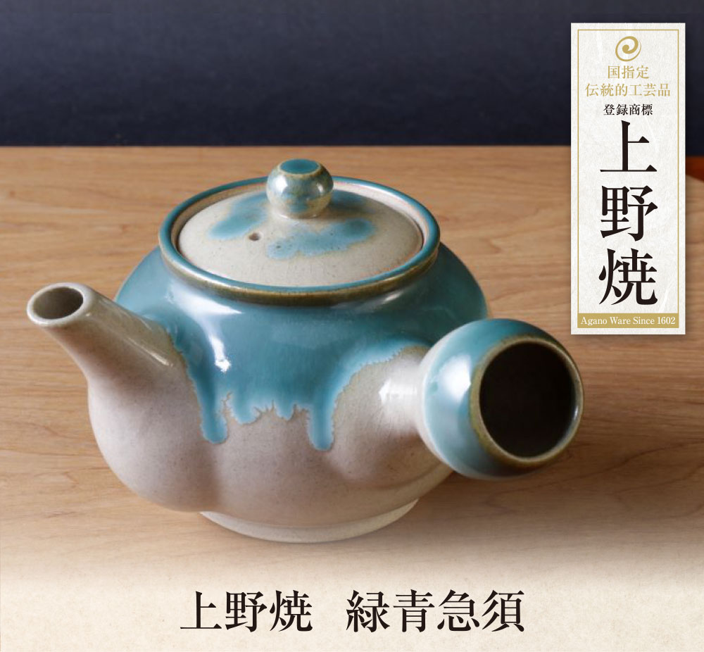 上野焼]青緑の模様が美しい陶器の容器 上野焼]青緑の模様が美しい陶器