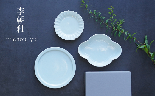 送料無料 李朝青磁小皿 径13cm 送料無料 李朝青磁小皿 径13cm 送料