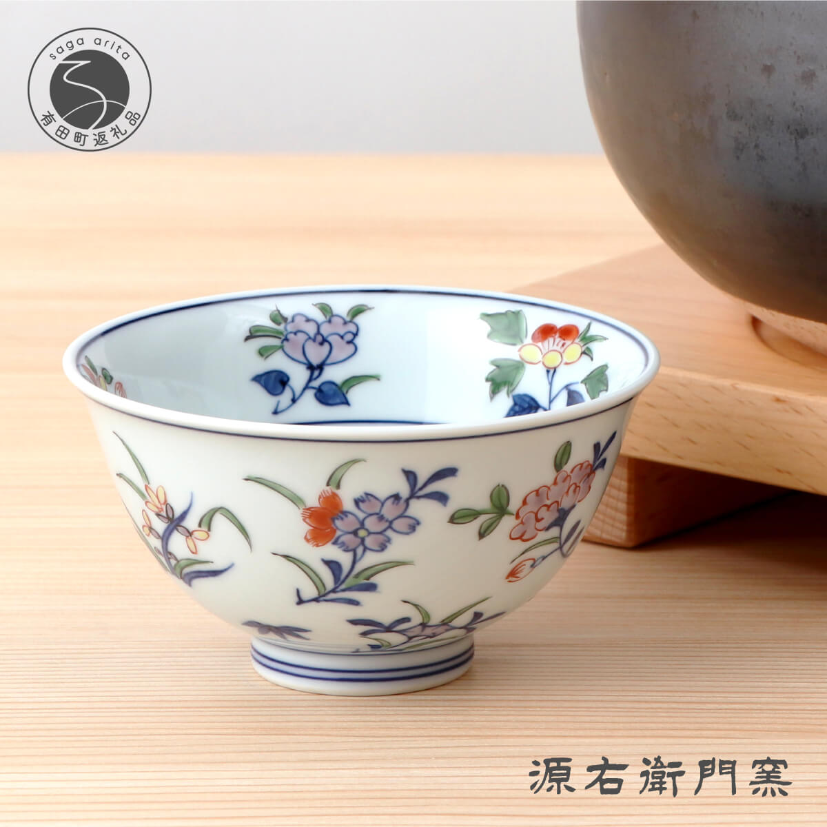 源右衛門 染錦草花文 和菓子皿 是米木窯 10客 染付 共箱 源右衛門窯 皿