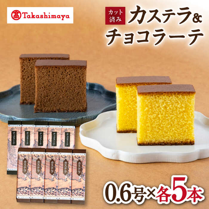 楽天市場】【ふるさと納税】【高島屋選定品】【松翁軒】カステラ0.6号