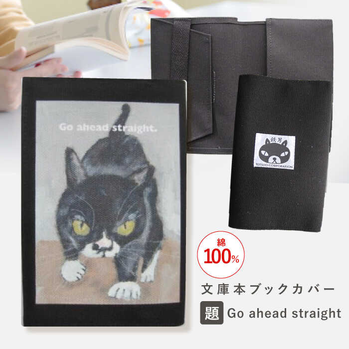 楽天市場】高原 鉄男 猫の通販