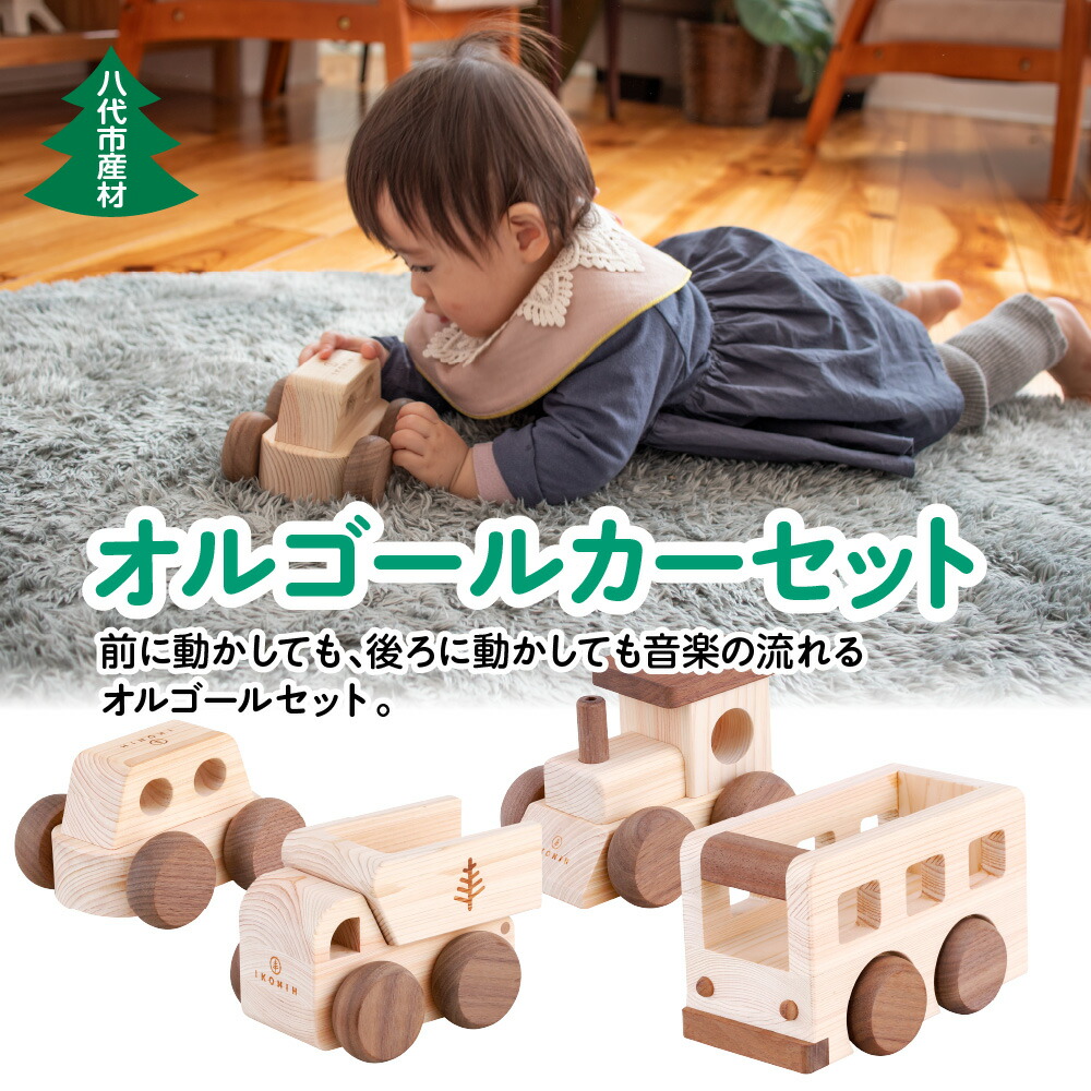 和久洋三 遊びの創造、かずの木セット 和久洋三 遊びの創造、かずの木