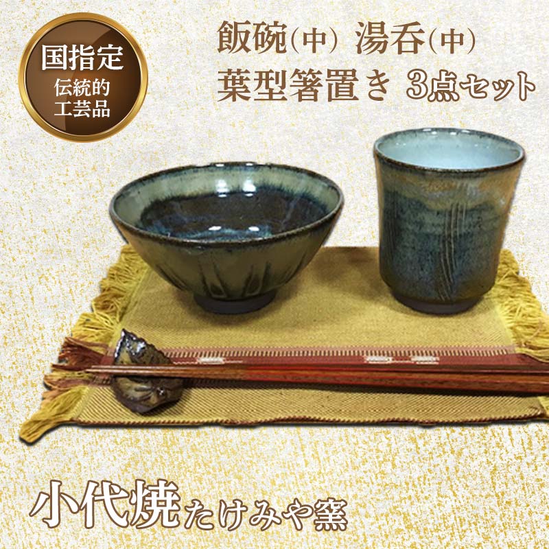 小代焼き たけみや窯 国指定 伝統的工芸品 直径22㎝ 新品未使用 専用箱