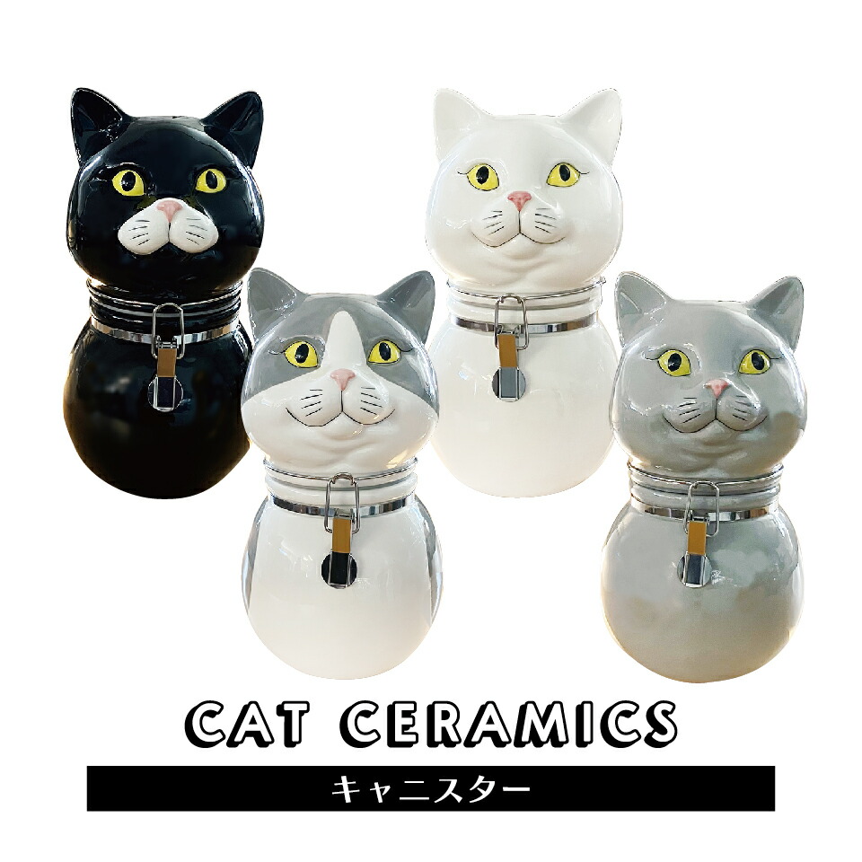 クリバンキャット猫デザイン 陶器製保存容器 クリバンキャット 1 | TKOの