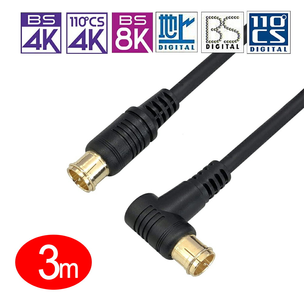 楽天市場】☆マラソン期間中ポイント10倍/[W]4C同軸ケーブル 地上