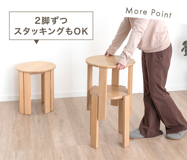 楽天市場】〈実用新案出願済〉 天然木 サイドテーブル スツール 4脚